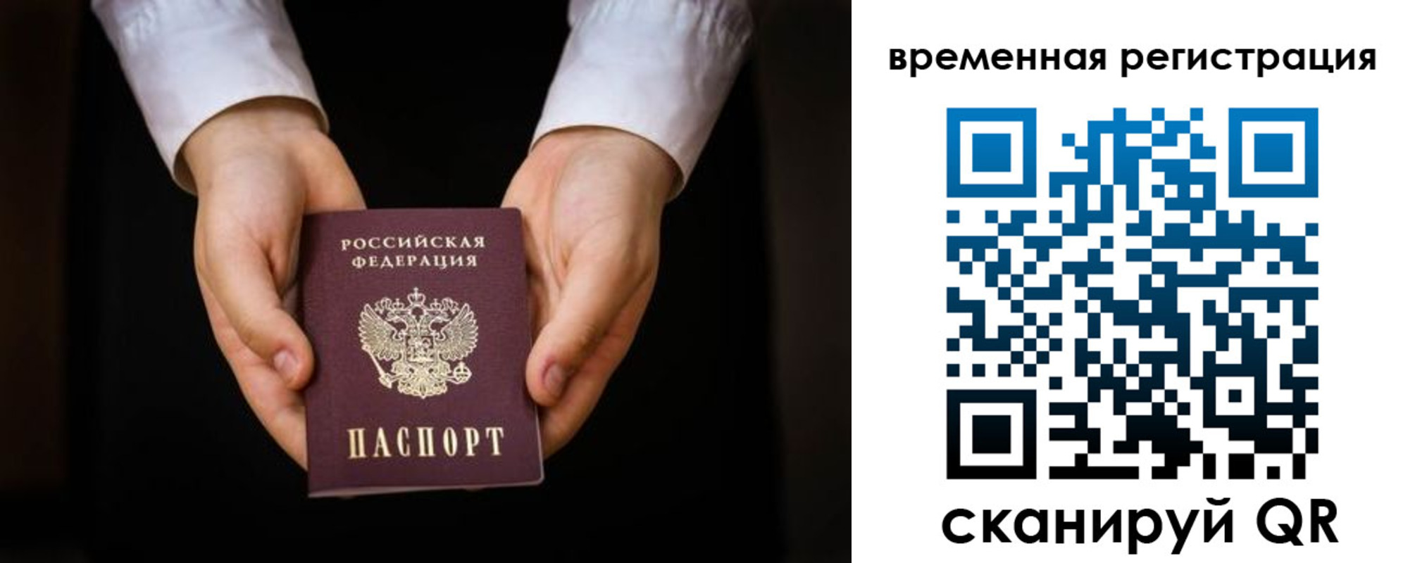 прописка иностранных граждан в Нерчинске