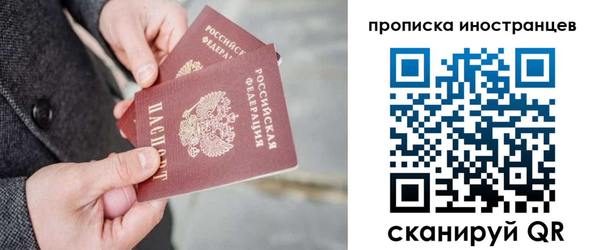 прописка для школы в Нерчинске